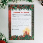 Письмо Деду Морозу &quot;Новогодняя почта&quot; с конвертом, ягоды 5141970