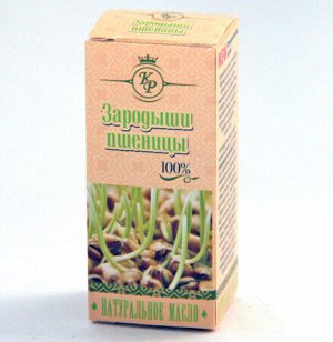 Косметическое жирное масло Зародыши пшеницы (10 мл)