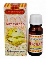 Парфюмерное масло &quot;Мускатель&quot; (10 мл)