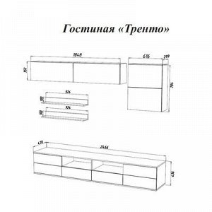 Гостиная Тренто МДФ 2466x2132x473, Дуб сонома/Белый глянец