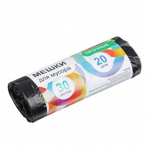 Мешки для мусора 30л, 20шт, 8 микорн, 45х55см, прочные