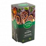 Чай Фрукт.линия АССОРТИ Пряное ароматизированный 25пак*1,5г