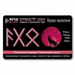 RF061 Защитная RFID-карта Укрепление семьи, металл