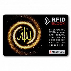 RF069 Защитная RFID-карта Аллах, металл