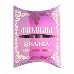 FS-KSM010 Фимиам кадильные свечи Фиалка, малые