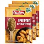 Приправа для картофеля Galeo NEW пак. 20г 1/30, шт