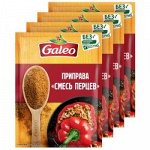 Galeo Приправа из смеси перцев пак. 20г 1/17, шт