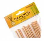 Ротанговые палочки для аромадиффузоров, 24 х 4,5 х 0,2 см, 15 штук