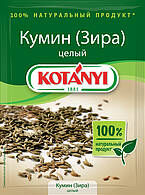 Приправа Kotanyi Кумин (Зира) целый пак. 20г 1/25, шт