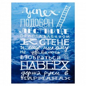 Картина на холсте "Лестница успеха" 38х48 см