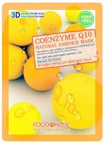 Питающая 3D маска с коэнзимом Q10 FoodaHolic Coenzyme Q10 Natural Essence 3D Mask, 23г, Ю.Корея
