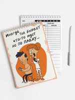 Блокнот-планер А5 Не по плану