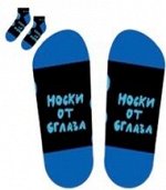 Носки