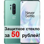 GSM-Shop. Защитные стёкла и аксессуары