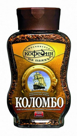 Кофе МКП Коломбо 95 г