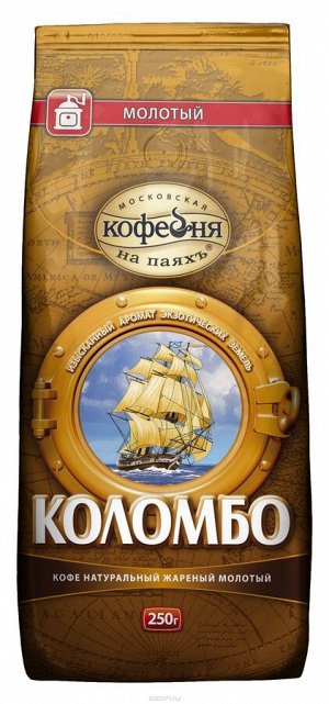 Кофе МКП Коломбо 250 г