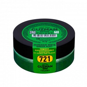 Краситель сухой жирорастворимый Зелёная мята (721), GUZMAN, 5 г