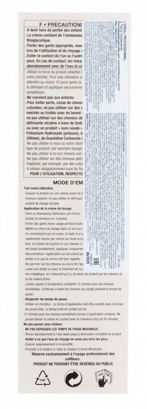 Лореаль Профессионель Выпрямляющий крем для чувствительных волос Moisturist, 250 мл (L'oreal Professionnel, Долговременная завивка и разглаживание)