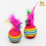 Набор из 2 игрушек &quot;Полосатые шарики с перьями&quot;, диаметр шара 3,8 см, микс цветов