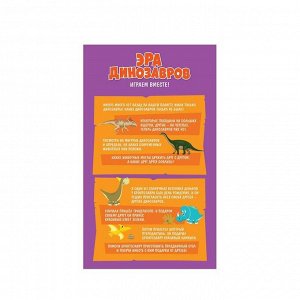 Набор животных с декорациями «Эра динозавров», 10 животных, по методике Монтессори, для детей