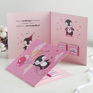 Открытка на 2 шоколадки "В твой чудесный День Рождения! (розовая с пингвином)" с золотым лаком