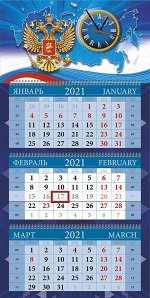 3-СЕКЦИОННЫЙ КАЛЕНДАРЬ С ПОСТЕРОМ ИЗ ОБЪЕМНОГО ПЛАСТИКА С ЧАСАМИ