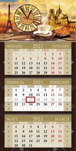 3-СЕКЦИОННЫЙ КАЛЕНДАРЬ С ПОСТЕРОМ ИЗ ОБЪЕМНОГО ПЛАСТИКА С ЧАСАМИ