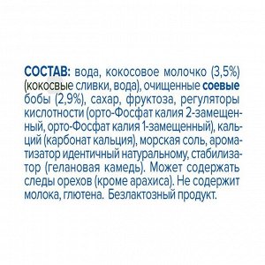 Напиток кокосовый обогащенный кальцием coconut for professionals, тетрапак, alpro, 1л