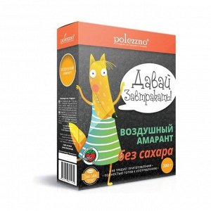 Завтрак воздушная амарант, polezzno, 200г