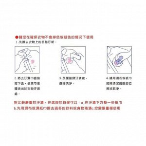Салфетки влажные для удаления пятен с одежды (10шт),Yuwa