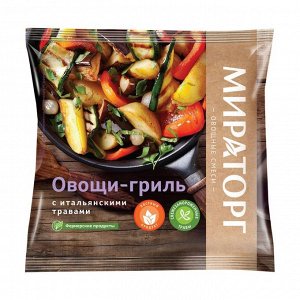 Овощная смесь Овощи-гриль с итальянскими травами с/м 400 гр ТМ Мираторг 1/20