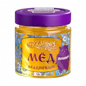 Мёд натуральный акациевый, стекл. б., потапычъ, 250г