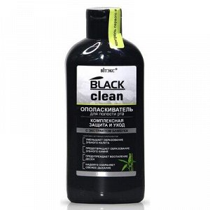 Витэкс Black Clean. Угольная Линия Ополаскиватель для полости рта Комплексная защита и уход 285мл