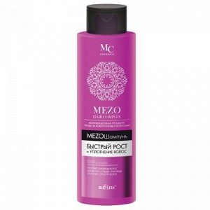 Белита Mezo Hair Complex MezoHair МезоШампунь Быстрый рост и уплотнение волос 520мл