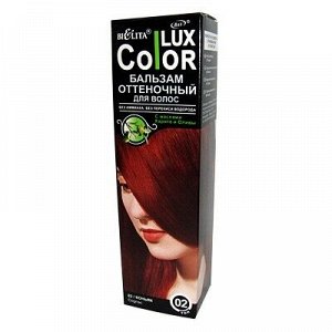 Bielita Color Lux Бальзам оттеночный для волос 02 КОНЬЯК 100мл