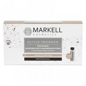 Markell Anti Age program PROFESSIONAL ПРОГРАММА КОМПЛЕКСНОГО ОБНОВЛЕНИЯ КОЖИ С МУЛЬТИФРУКТОВЫМ ПИЛИНГОМ, 2 МЛ Х 7 ШТ