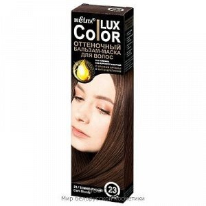 Bielita Color Lux Оттеночный Бальзам-маска для волос тон 23 Тёмно-русый 100 мл