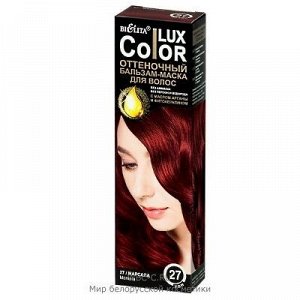 Bielita Color Lux Оттеночный Бальзам-маска для волос тон 27 Марсала 100 мл