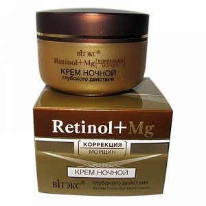 Biтэкс Retinol+Mg Корр.морщ. Крем Ночной глубокого действия 45мл