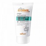 Белита Секрет Сияния КРЕМ-ХАЙЛАЙТЕР Изумительное сияние 30мл