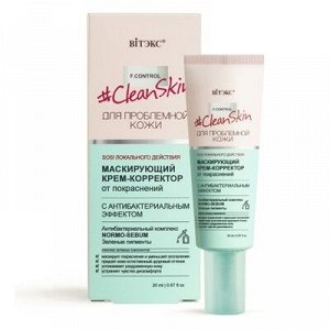 Biтэкс Clean Skin для проблемной кожи Маскирующий Крем-Корректор Антибактериальный 20мл