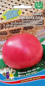 Томат Гигантелла (УД) Новинка!!!