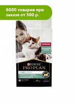 Pro Plan LiveClear Kitten сухой корм для котят Индейка 1,4кг