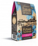 КАША ЛЬНЯНАЯ «С КУРКУМОЙ, КОРИЦЕЙ И ЯБЛОКОМ», 300гр