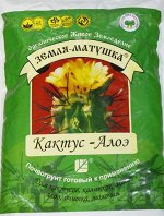 Грунт Земля Матушка Кактус-Алоэ 3лит(1уп\4шт)
