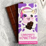 Шоколад &quot;Коровка Сима&quot;, 85 г, СГ