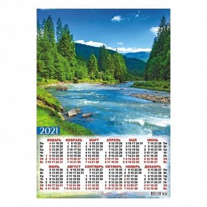 Календарь листовой А2 "Природа - 2021 - 211"