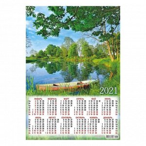 Календарь листовой А2 "Природа - 2021 - 214"