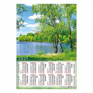 Календарь листовой А2 "Природа - 2021 - 219"