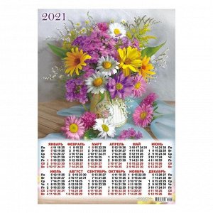 Календарь листовой А2 "Цветы - 2021 - 528"